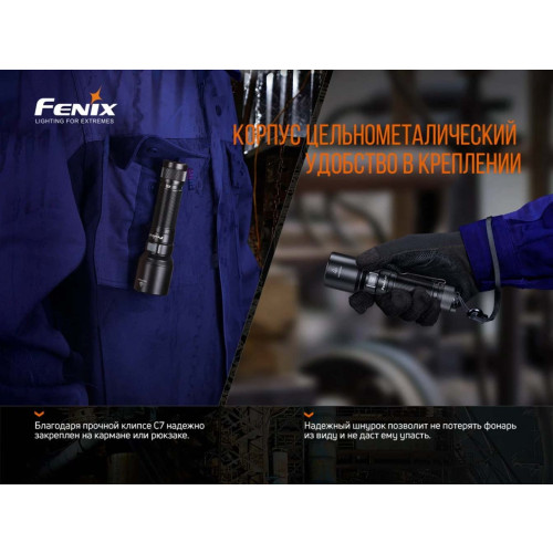 Фонарь Fenix C7 фото 10