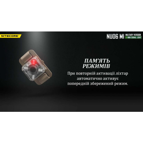 Ліхтар налобний Nitecore NU06 MI фото 18