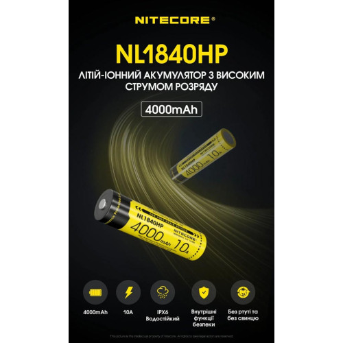 Акумулятор літієвий Nitecore NL1840HP Li-Ion 18650 3.6V (10A, 4000mAh) фото 4