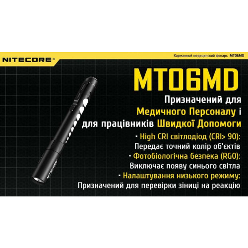 Ліхтар діагностичний Nitecore MT06MD фото 6
