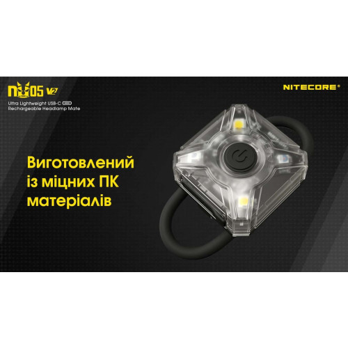 Ліхтар налобний Nitecore NU05 KIT V2 фото 23