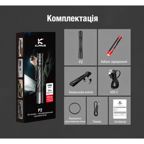 Ручной фонарь Klarus P2 1000lm/1800 mAh. Black фото 18