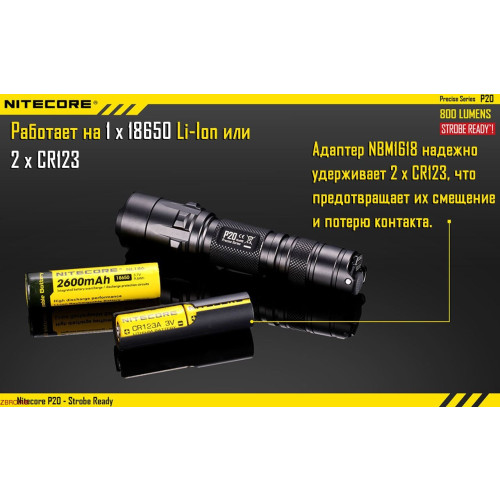 Ліхтар Nitecore P20 фото 17