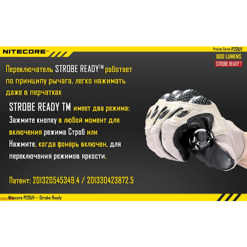 Ліхтар Nitecore P20UV фото 5