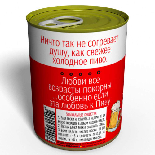 Подарунок "Любитель пива" фото 3