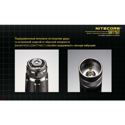 Ліхтар Nitecore SRT7GT фото 14