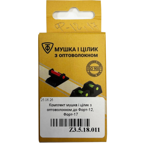Комплект мушка и целик с оптоволоконом к Форт-12, Форт-17 фото 2