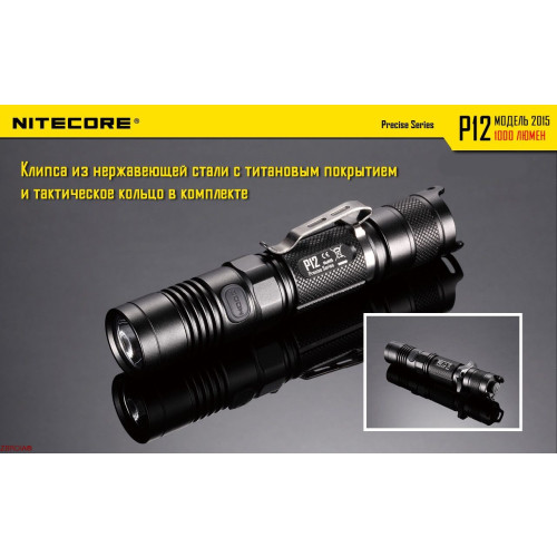 Ліхтар Nitecore P12 фото 16