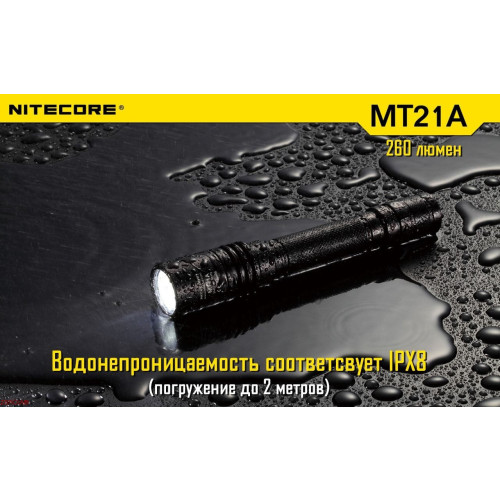 Ліхтар Nitecore MT21A фото 15