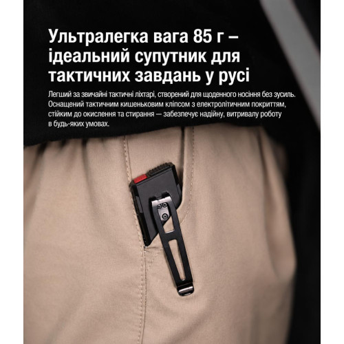 Ультратонкий фонарь Klarus FlatTac X2 3000 лм/1500 mAh. Black фото 27