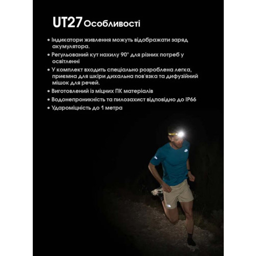 Ліхтар Nitecore UT27 чорний фото 17