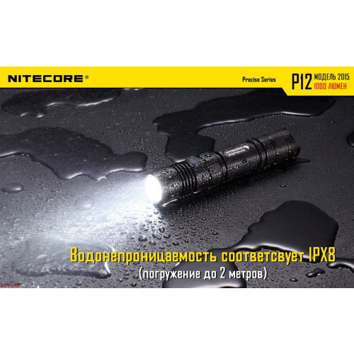 Ліхтар Nitecore P12 фото 18