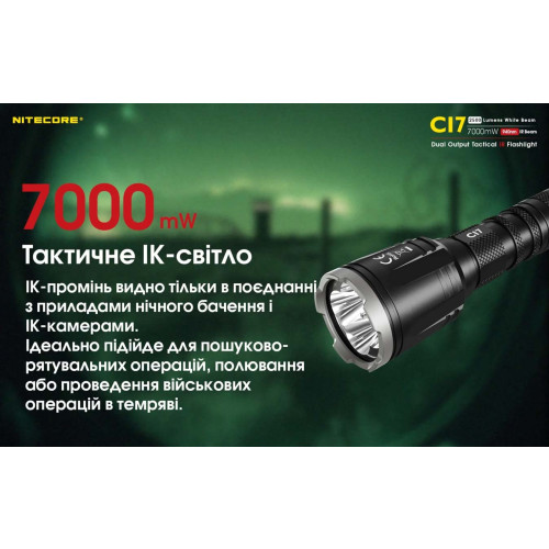Ліхтар Nitecore CI7 фото 27