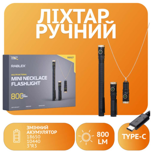 Фонарь RABLEX RB-927 фото 2
