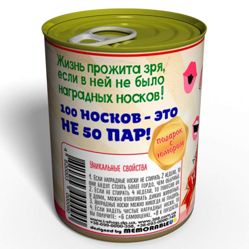 Подарунок "Шкарпетки нагородні Жіночі" фото 2