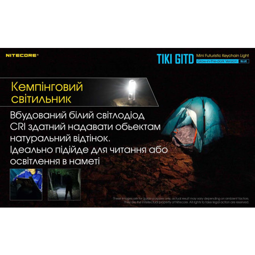 Ліхтар наключний Nitecore TIKI GITD Blue (люмінесцентний) фото 12