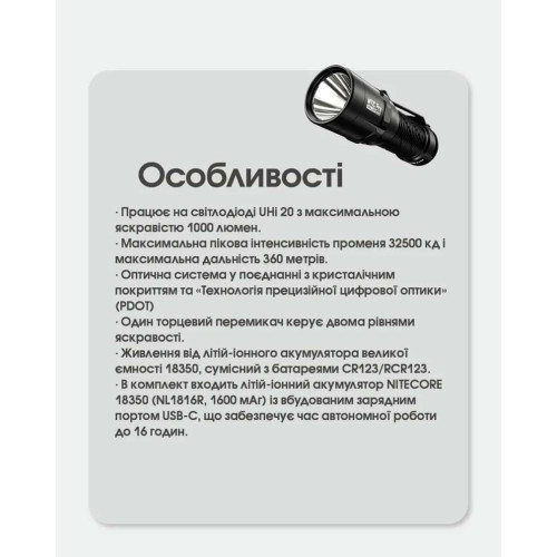 Ліхтар Nitecore MT1C Pro фото 19