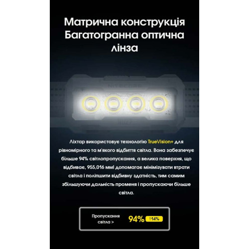 Ліхтар налобний Nitecore NU27 MCT чорний фото 12