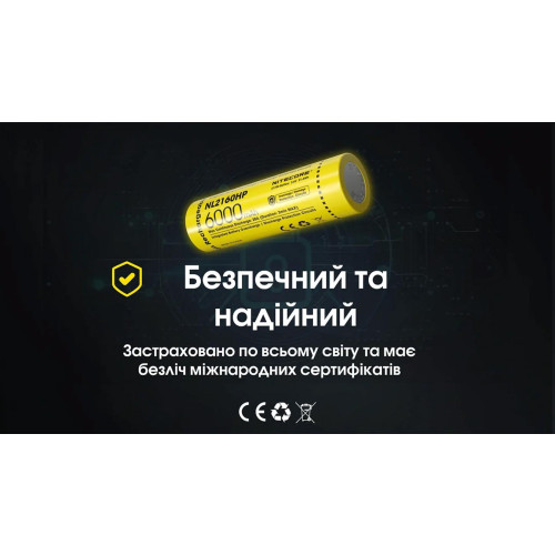 Акумулятор літієвий Nitecore NL2160HP Li-Ion 21700 (6000mAh) фото 15
