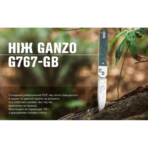 Нож Ganzo G767-GB фото 12