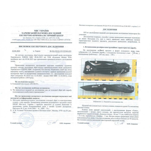 Ніж складний Fishing ROI HC67 фото 4