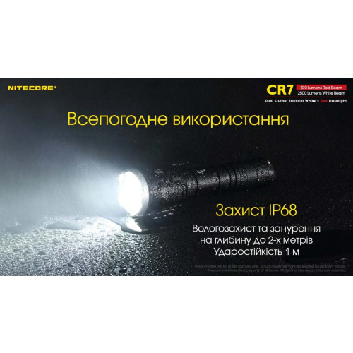 Ліхтар Nitecore CR7 фото 17