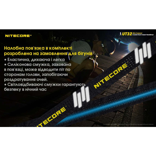 Ліхтар налобний Nitecore UT32 фото 13