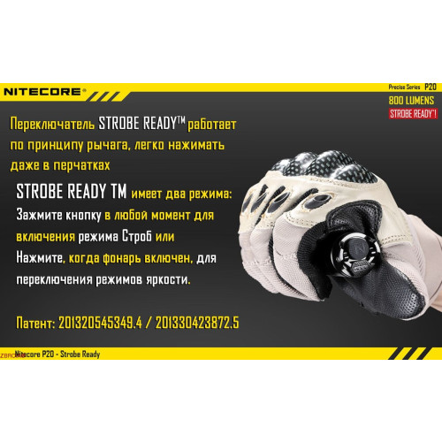 Ліхтар Nitecore P20 фото 5