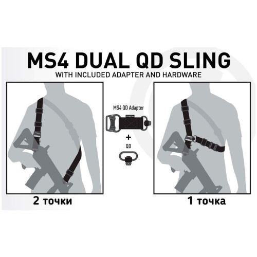 Оружейный ремень Magpul MS4 Gen2 Dual QD 1-точечный/2-точечный фото 7