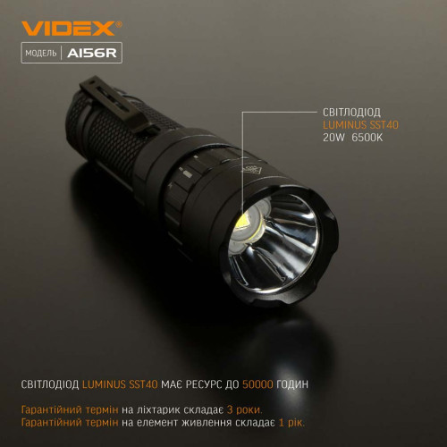 Портативный светодиодный фонарик VIDEX VLF-A156R фото 9