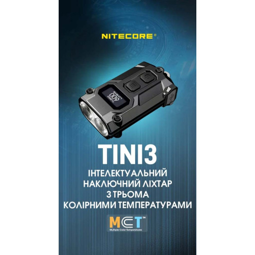Ліхтар наключний Nitecore TINI 3 MCT сірий фото 24