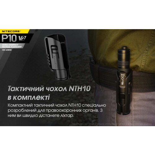 Ліхтар Nitecore P10 v2 фото 11