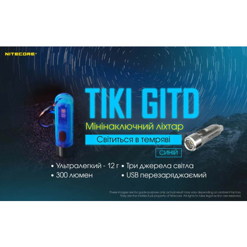 Ліхтар наключний Nitecore TIKI GITD Blue (люмінесцентний) фото 6