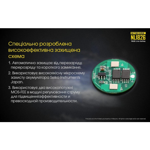 Акумулятор літієвий Nitecore NL1826 18650 Li-Ion 3.7V 2600 mAh фото 3