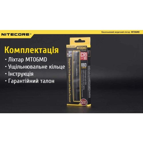 Ліхтар діагностичний Nitecore MT06MD фото 19