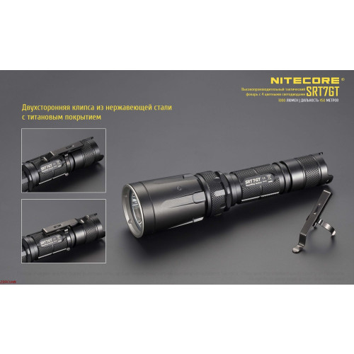 Ліхтар Nitecore SRT7GT фото 18