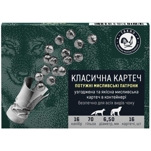 Патроны ТАХО кал. 16/70 картечь 6,5 мм, навеска 26 гр (уп. 5 шт) фото