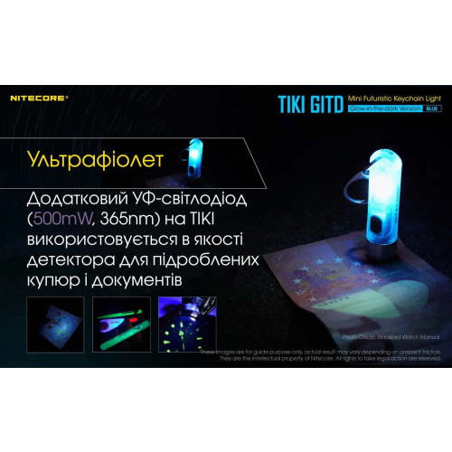 Ліхтар наключний Nitecore TIKI GITD Blue (люмінесцентний) фото 14