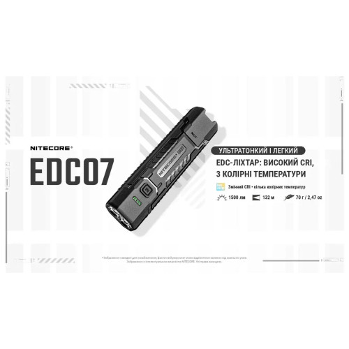 Ручной фонарь Nitecore EDC07 Tan фото 5