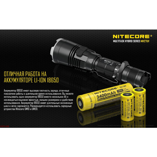 Тактичний ліхтар Nitecore MH27UV фото 16