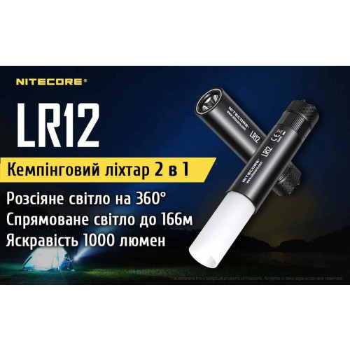 Фонарь Nitecore LR12 фото 6