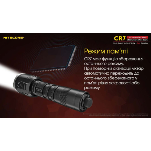 Ліхтар Nitecore CR7 фото 11