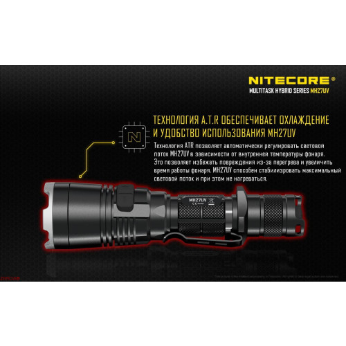 Тактичний ліхтар Nitecore MH27UV фото 12
