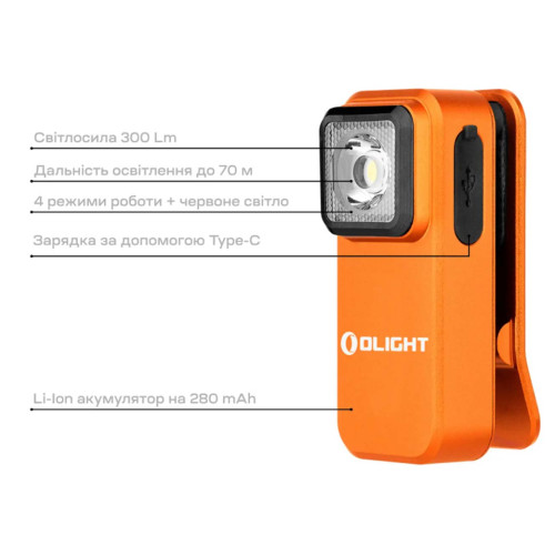 Фонарь Olight Oclip orange фото 7