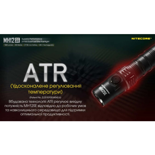 Ліхтар Nitecore MH12SE фото 19