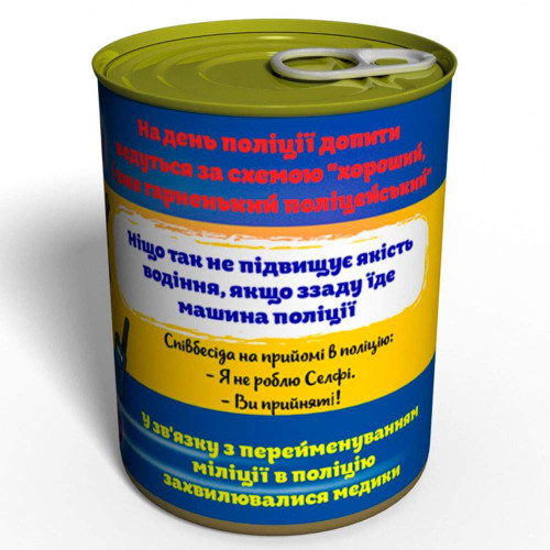 Подарок "Шкарпетки найкращого поліцейського" фото 2
