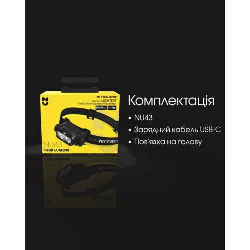 Ліхтар налобний Nitecore NU43 фото 23
