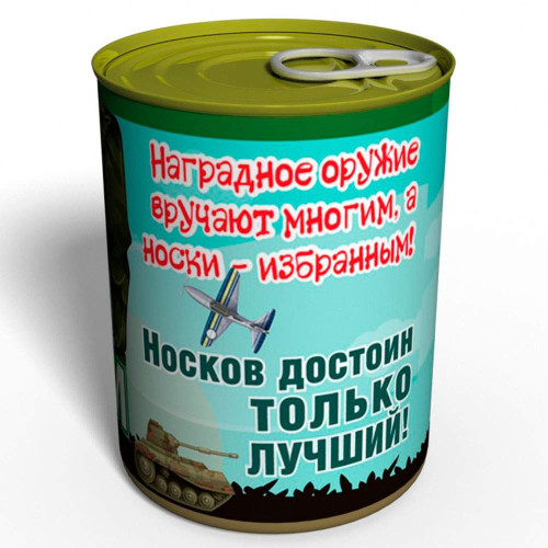 Подарунок "Шкарпетки нагородні камуфляж" фото 3