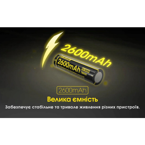 Акумулятор літієвий Nitecore NL1826R Li-Ion 18650 2600 mAh фото 3