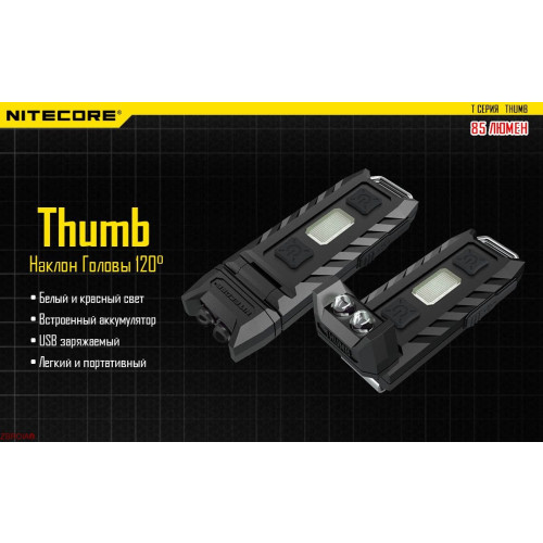 Ліхтар Nitecore THUMB фото 4